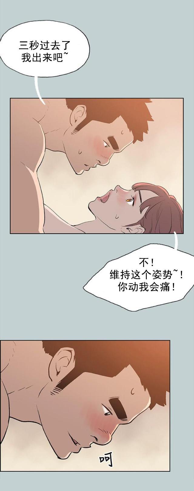 恋花温泉漫画韩漫全集-第50话三秒无删减无遮挡章节图片 