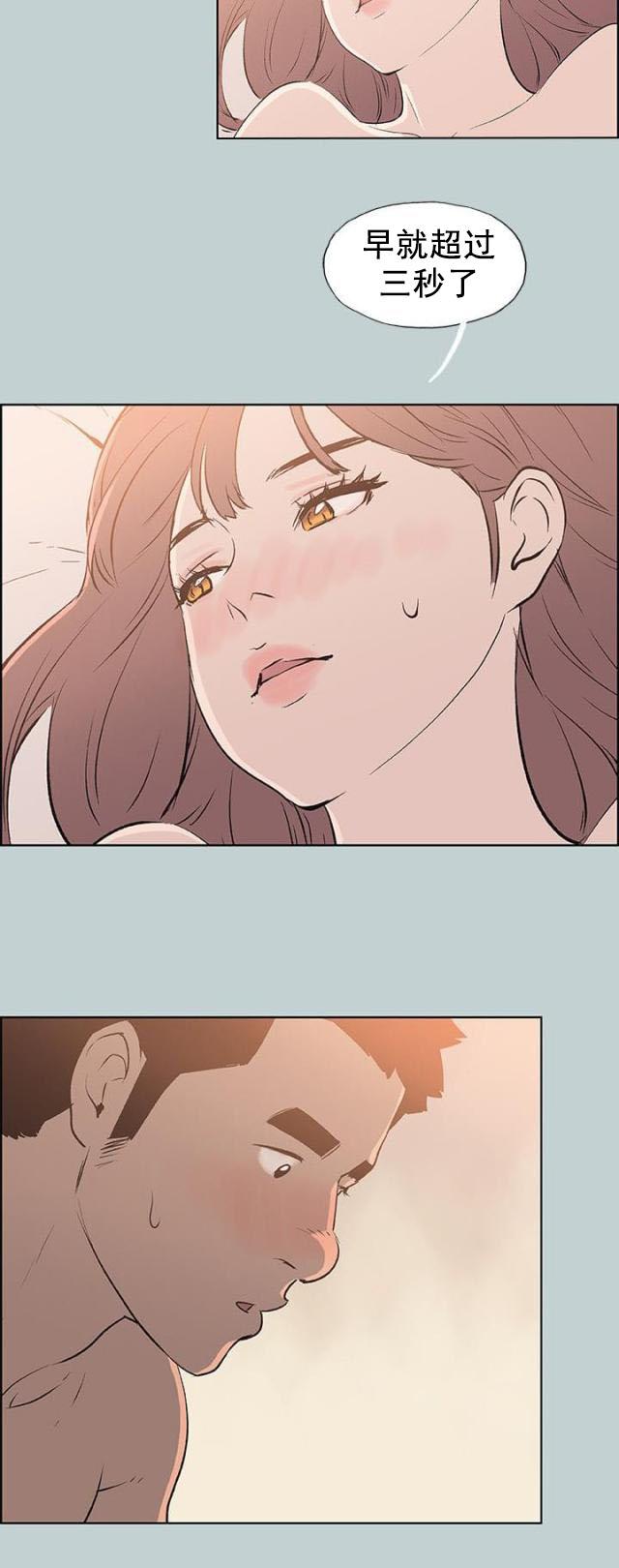 恋花温泉漫画韩漫全集-第50话三秒无删减无遮挡章节图片 
