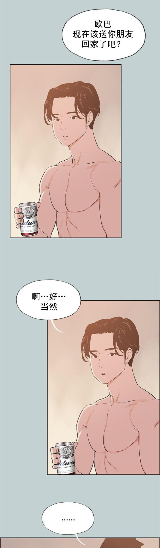 恋花温泉漫画韩漫全集-第50话三秒无删减无遮挡章节图片 