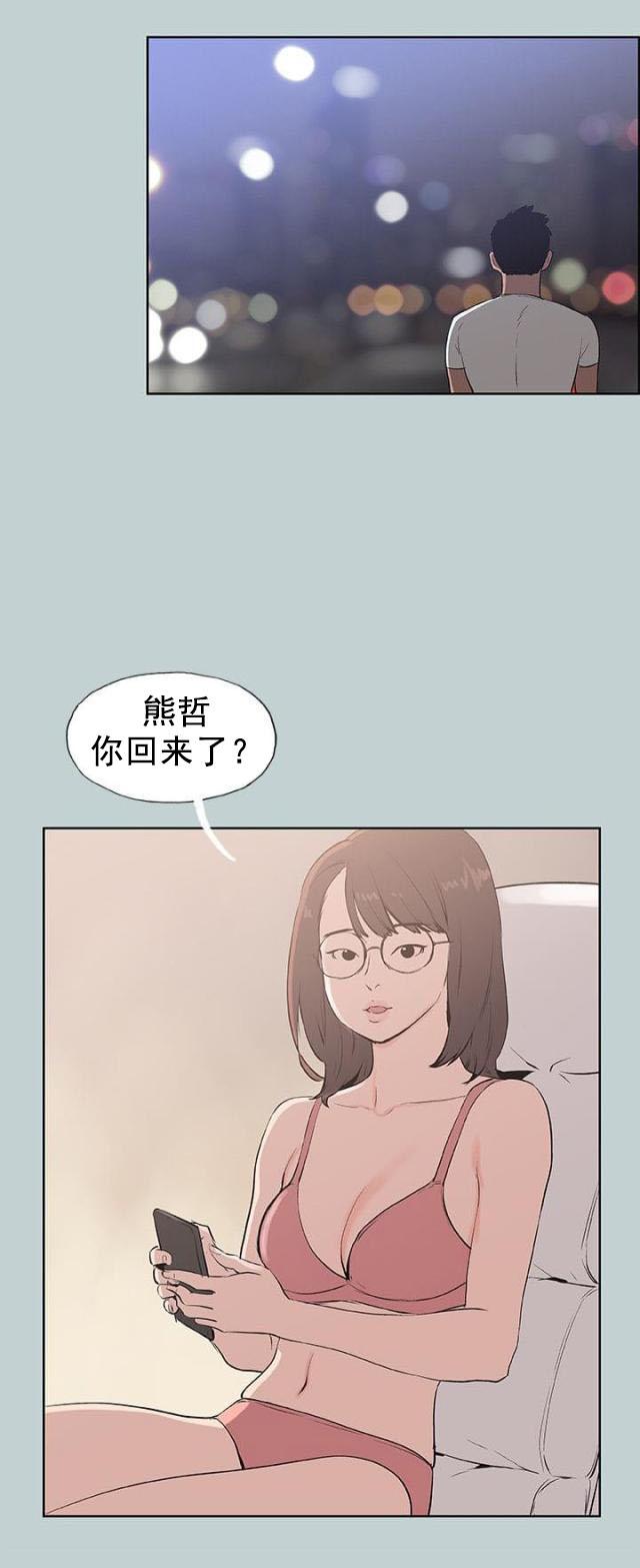 恋花温泉漫画韩漫全集-第50话三秒无删减无遮挡章节图片 