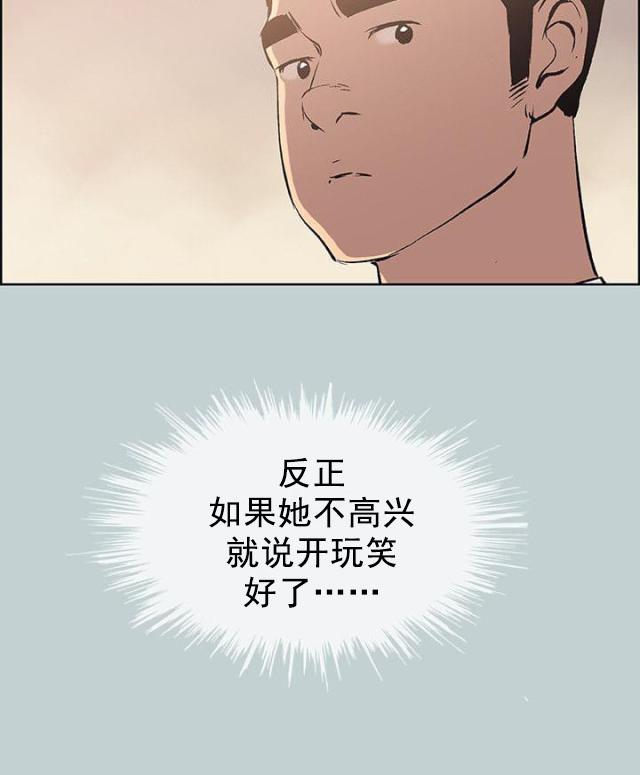 恋花温泉漫画韩漫全集-第50话三秒无删减无遮挡章节图片 