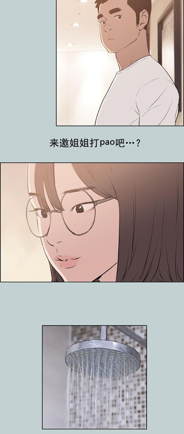 恋花温泉漫画韩漫全集-第51话得寸进尺无删减无遮挡章节图片 