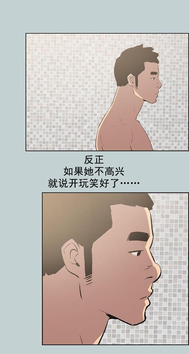 恋花温泉漫画韩漫全集-第51话得寸进尺无删减无遮挡章节图片 