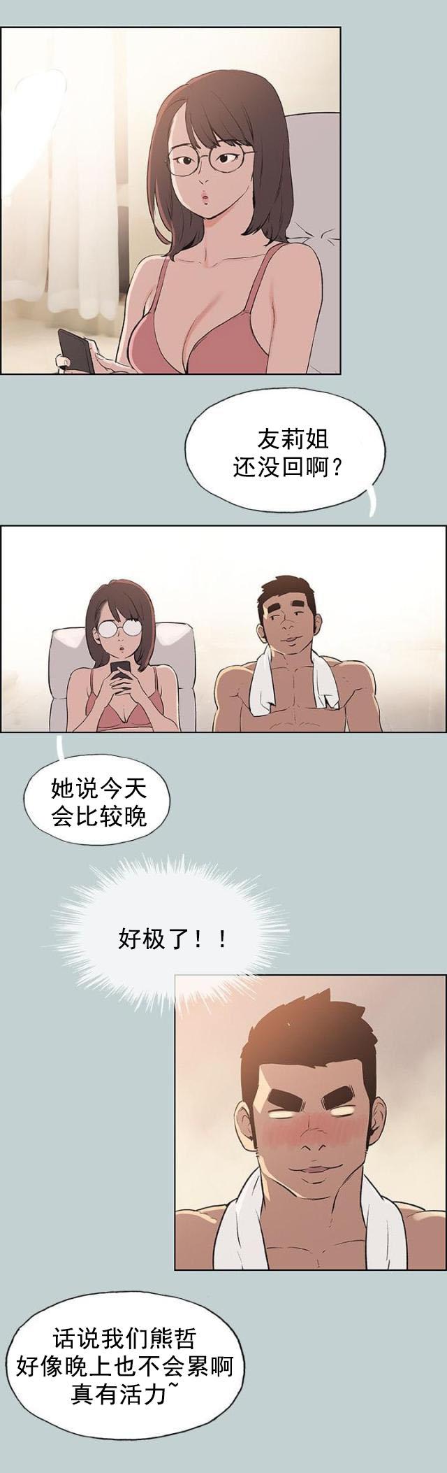 恋花温泉漫画韩漫全集-第51话得寸进尺无删减无遮挡章节图片 