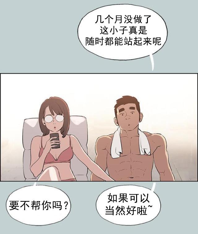 恋花温泉漫画韩漫全集-第51话得寸进尺无删减无遮挡章节图片 
