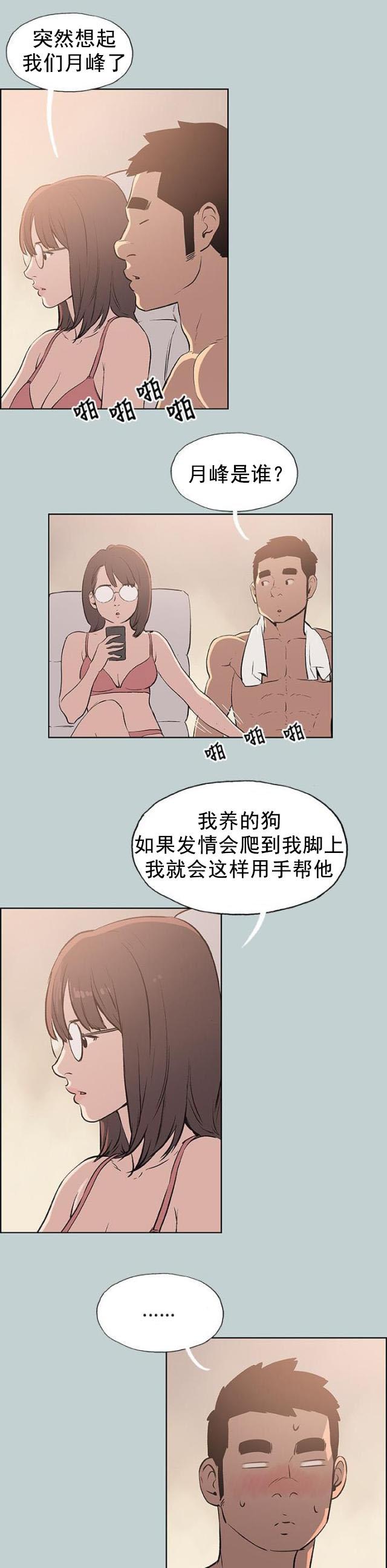 恋花温泉漫画韩漫全集-第51话得寸进尺无删减无遮挡章节图片 