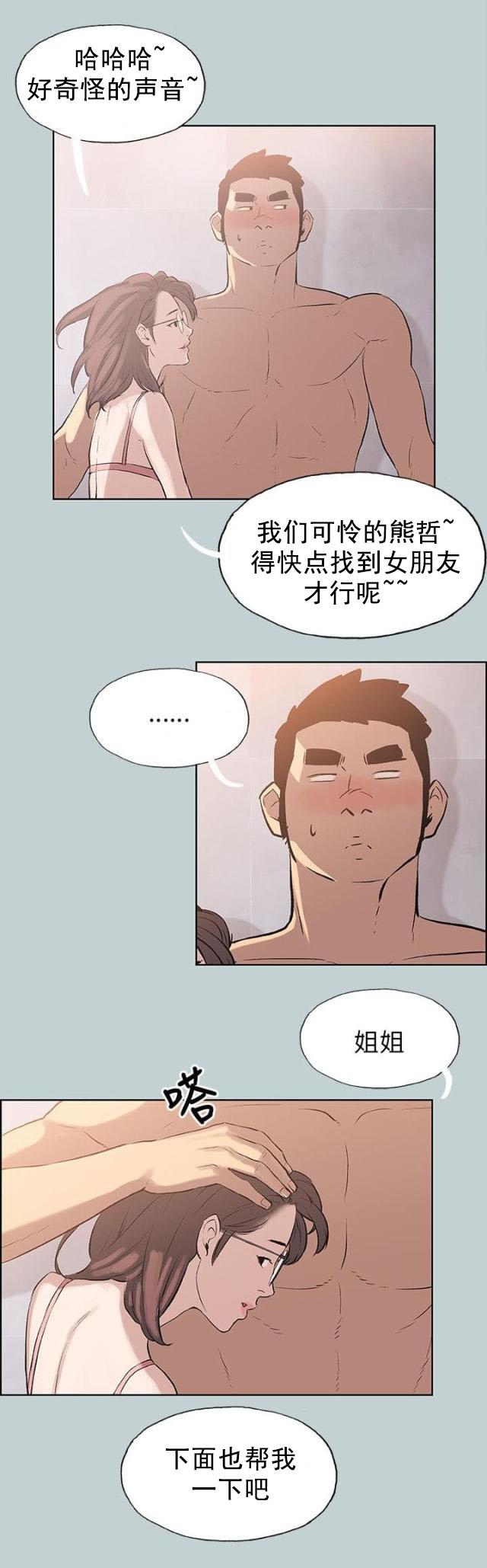 恋花温泉漫画韩漫全集-第51话得寸进尺无删减无遮挡章节图片 