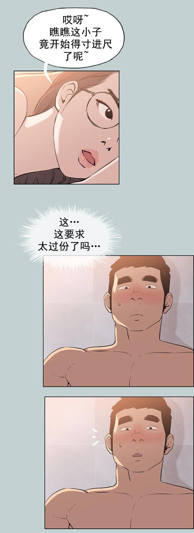 恋花温泉漫画韩漫全集-第51话得寸进尺无删减无遮挡章节图片 