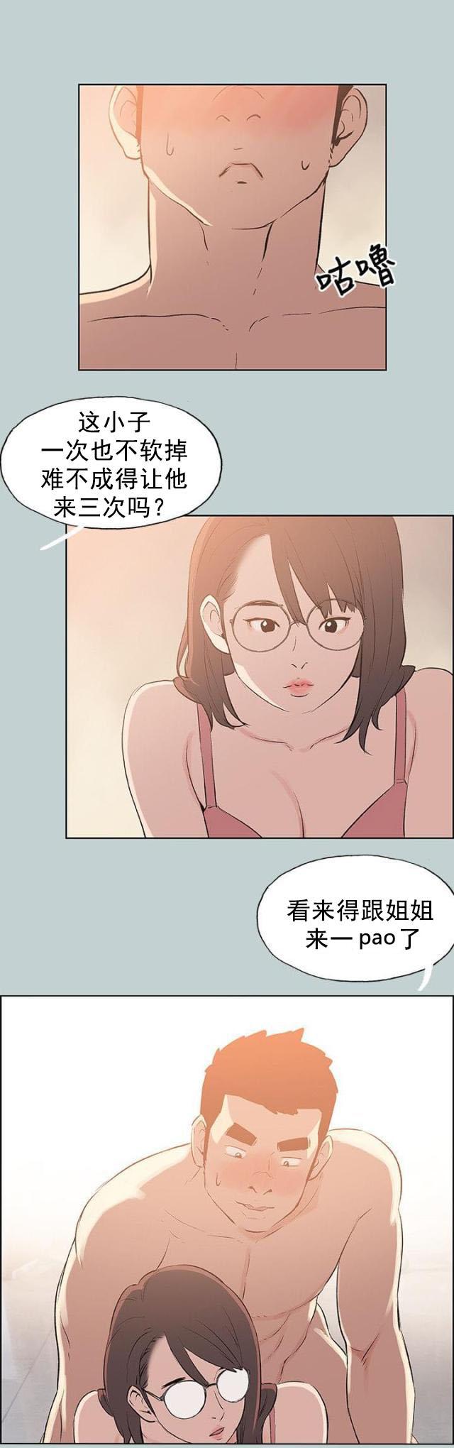 恋花温泉漫画韩漫全集-第51话得寸进尺无删减无遮挡章节图片 