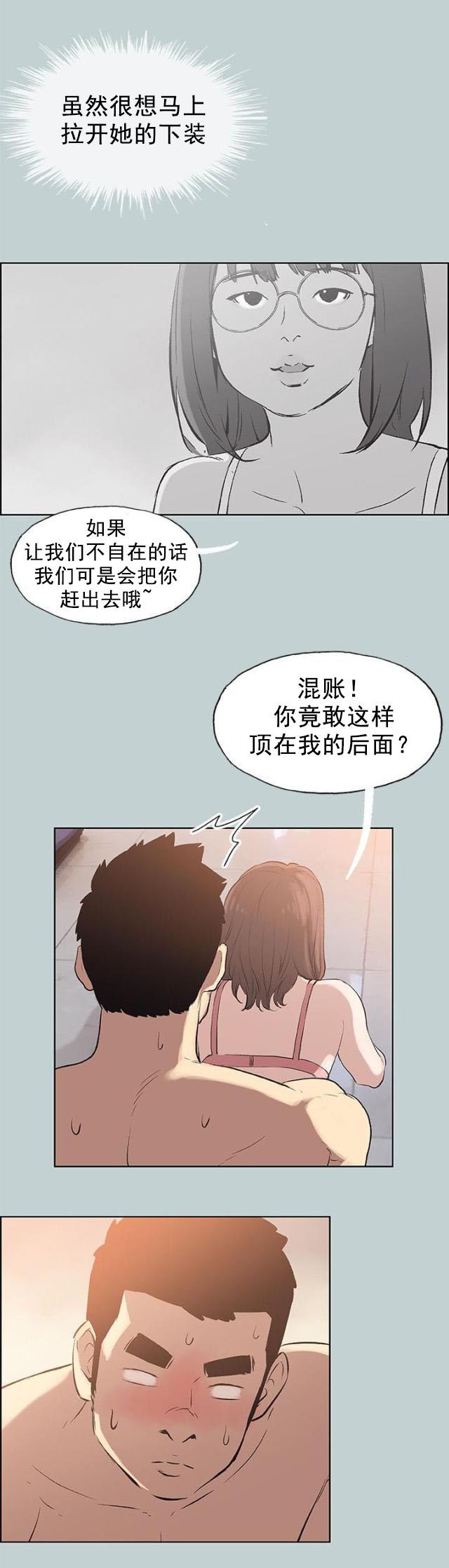 恋花温泉漫画韩漫全集-第51话得寸进尺无删减无遮挡章节图片 