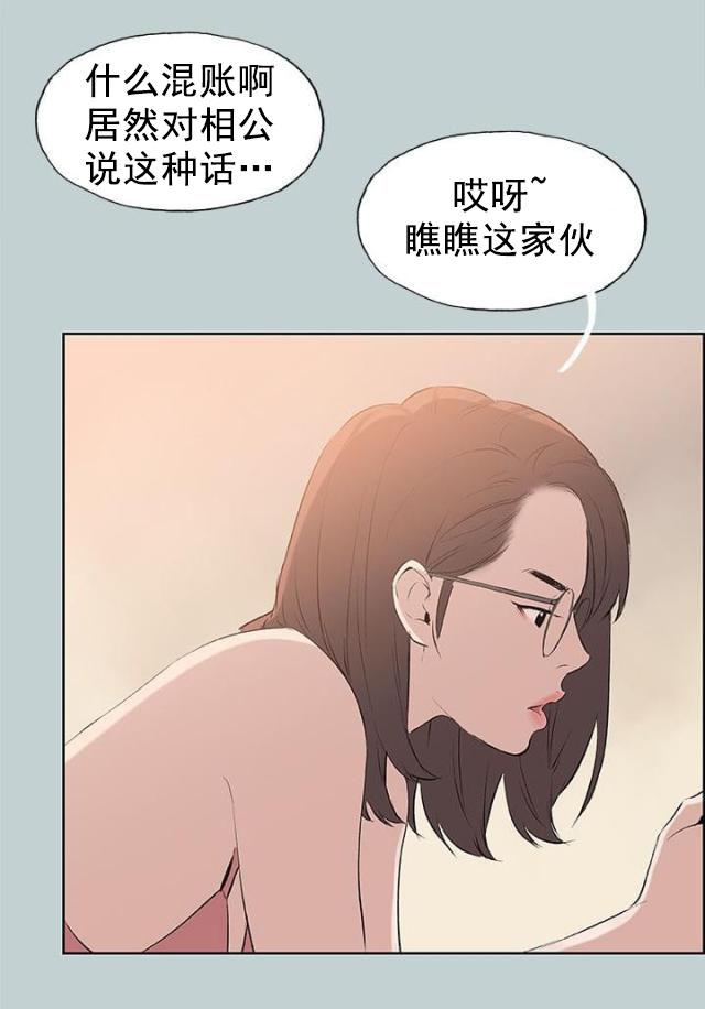 恋花温泉漫画韩漫全集-第51话得寸进尺无删减无遮挡章节图片 