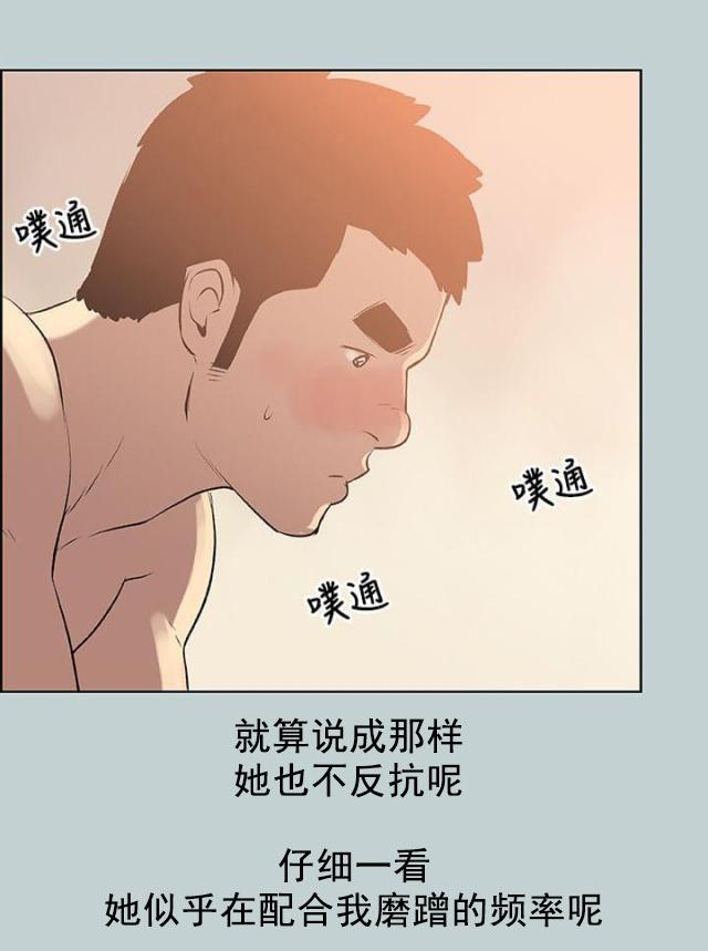 恋花温泉漫画韩漫全集-第51话得寸进尺无删减无遮挡章节图片 