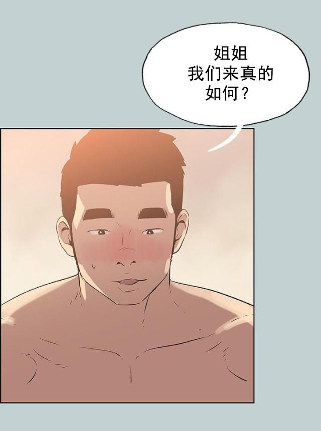 恋花温泉漫画韩漫全集-第51话得寸进尺无删减无遮挡章节图片 