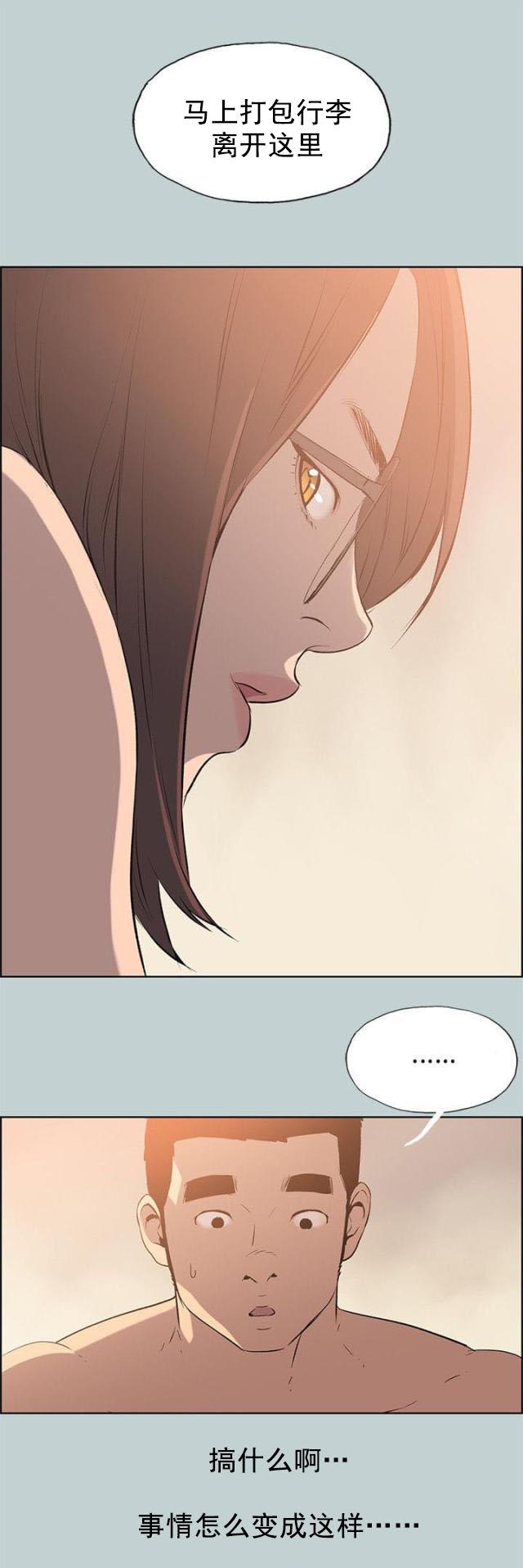 恋花温泉漫画韩漫全集-第52话虚拟货币无删减无遮挡章节图片 