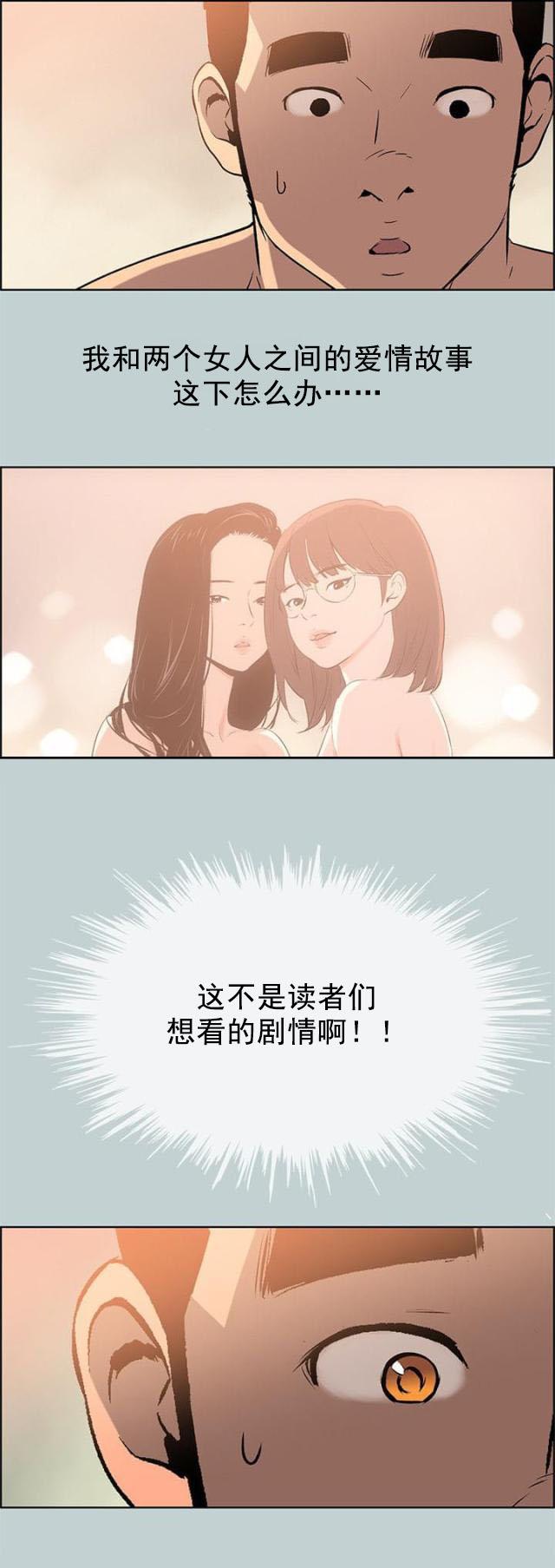 恋花温泉漫画韩漫全集-第52话虚拟货币无删减无遮挡章节图片 