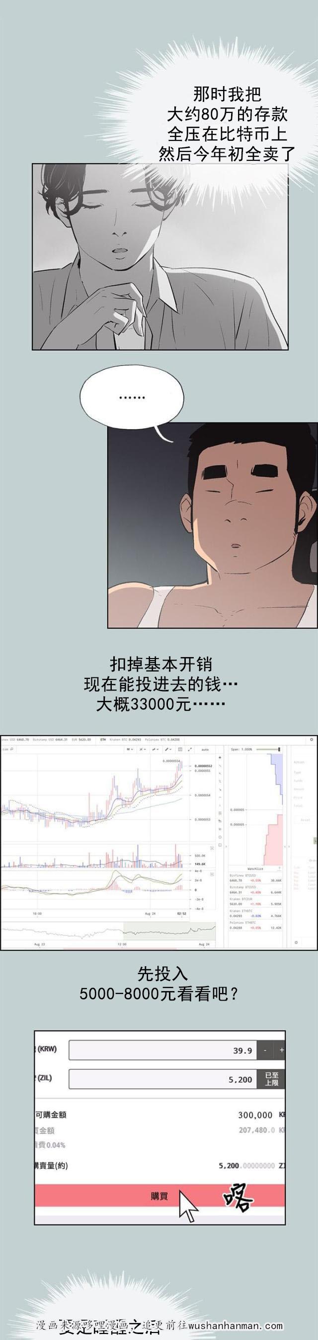 恋花温泉漫画韩漫全集-第52话虚拟货币无删减无遮挡章节图片 