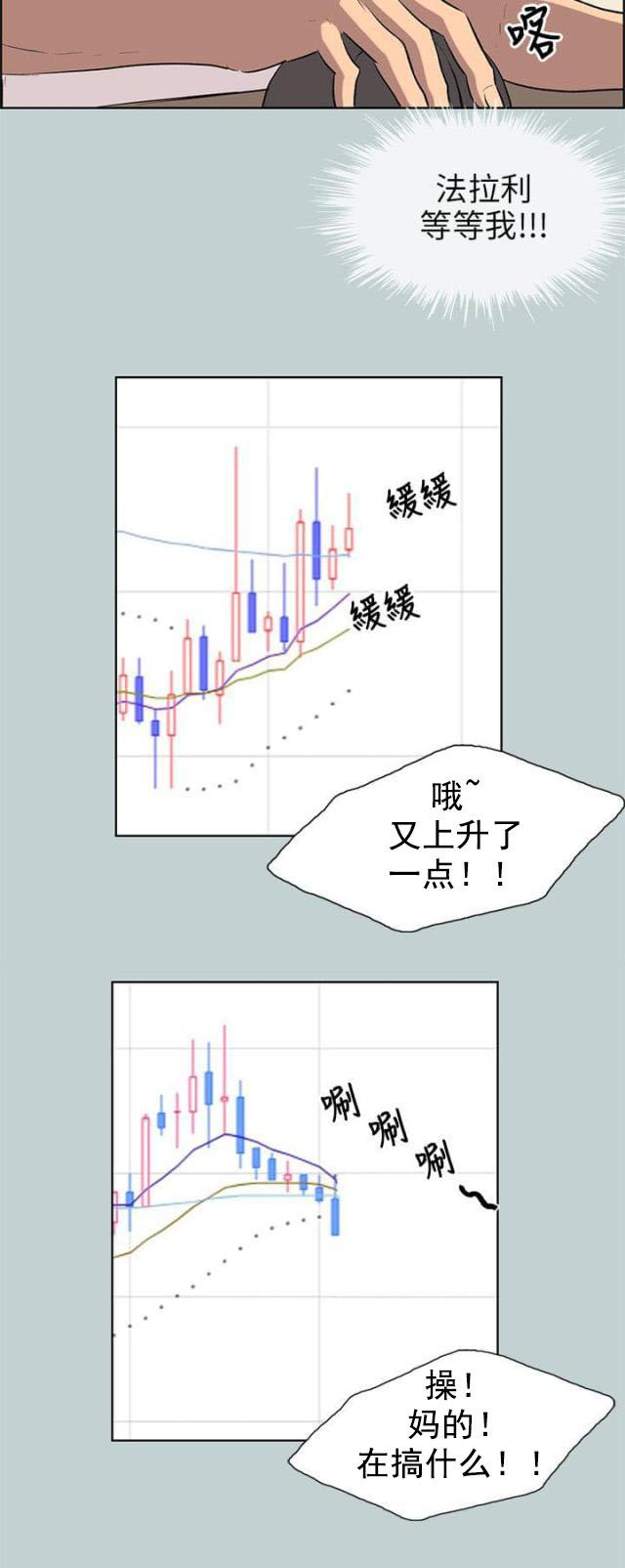 恋花温泉漫画韩漫全集-第52话虚拟货币无删减无遮挡章节图片 
