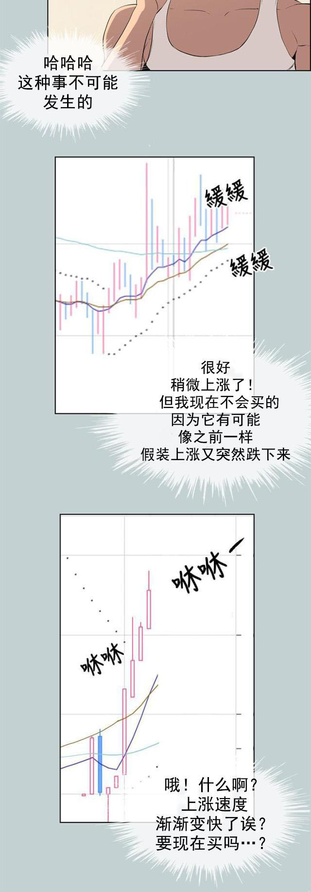 恋花温泉漫画韩漫全集-第52话虚拟货币无删减无遮挡章节图片 