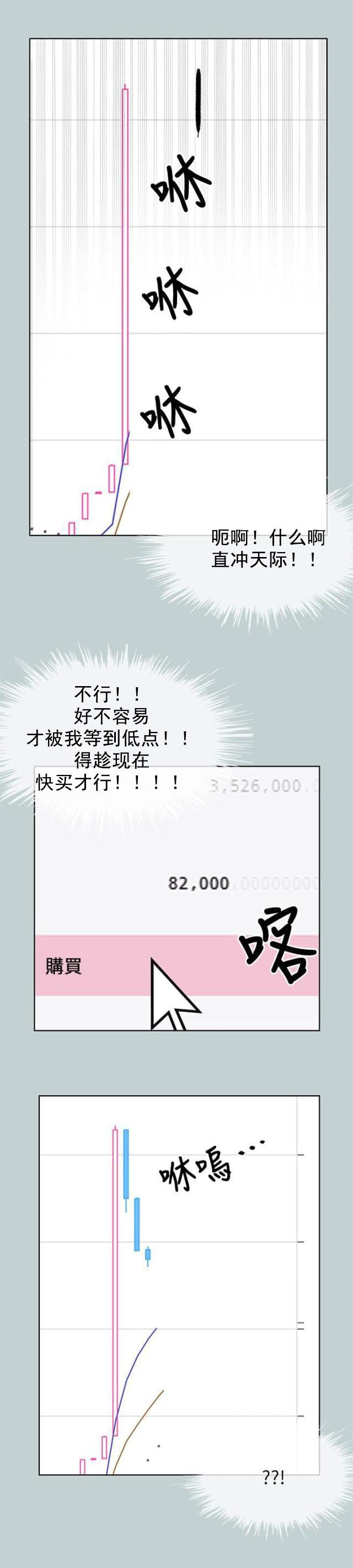 恋花温泉漫画韩漫全集-第52话虚拟货币无删减无遮挡章节图片 