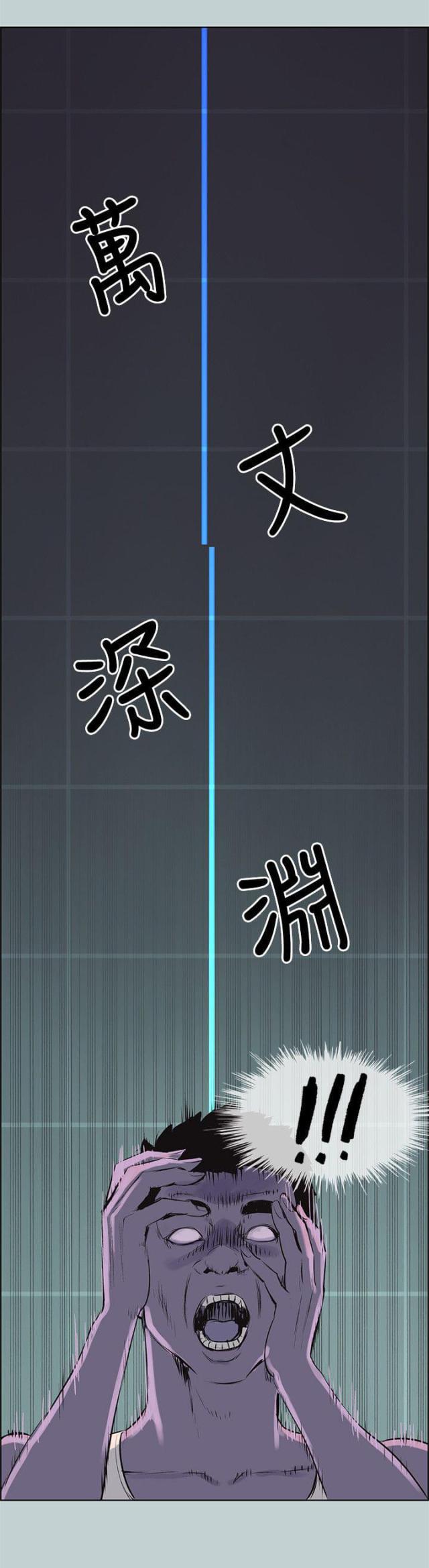 恋花温泉漫画韩漫全集-第52话虚拟货币无删减无遮挡章节图片 