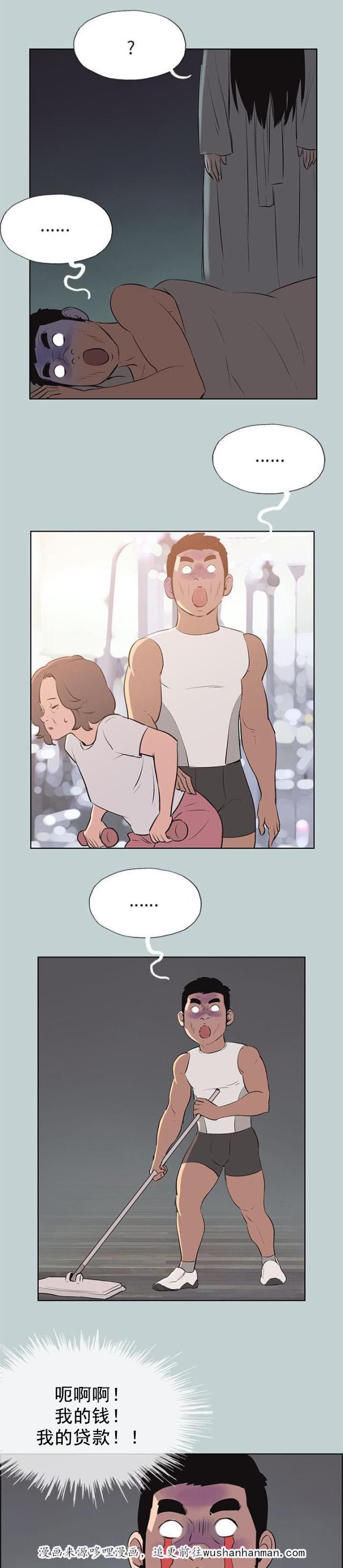 恋花温泉漫画韩漫全集-第52话虚拟货币无删减无遮挡章节图片 