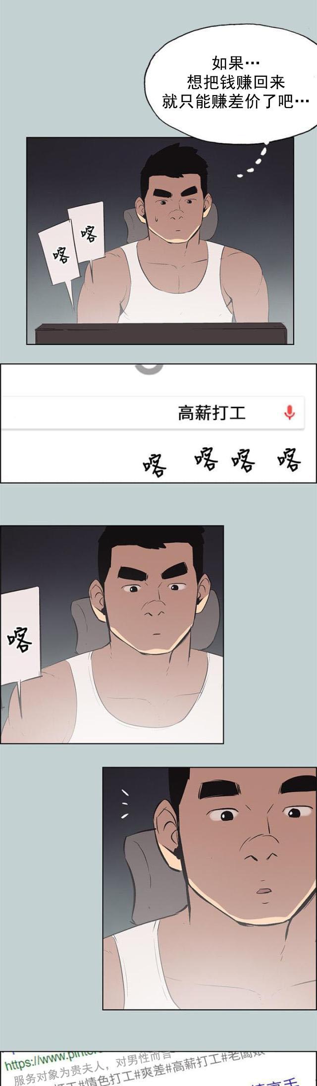 恋花温泉漫画韩漫全集-第52话虚拟货币无删减无遮挡章节图片 