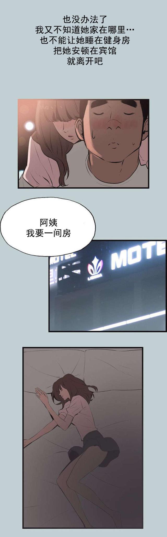 恋花温泉漫画韩漫全集-第54话进去无删减无遮挡章节图片 