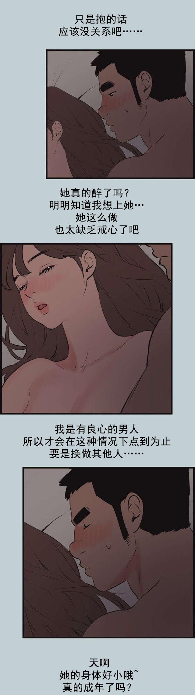 恋花温泉漫画韩漫全集-第54话进去无删减无遮挡章节图片 