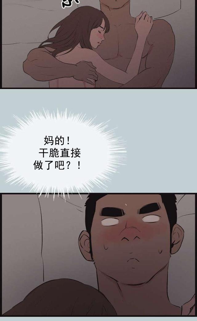 恋花温泉漫画韩漫全集-第54话进去无删减无遮挡章节图片 