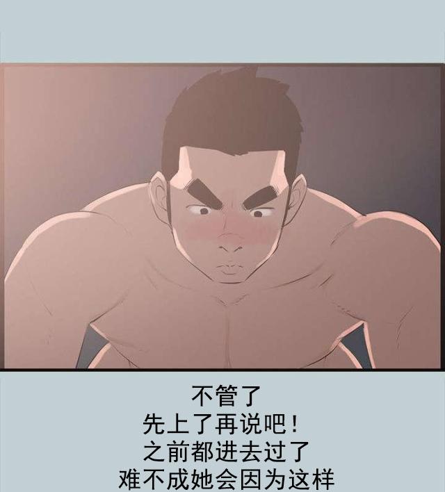恋花温泉漫画韩漫全集-第54话进去无删减无遮挡章节图片 