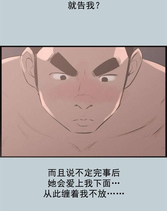 恋花温泉漫画韩漫全集-第54话进去无删减无遮挡章节图片 