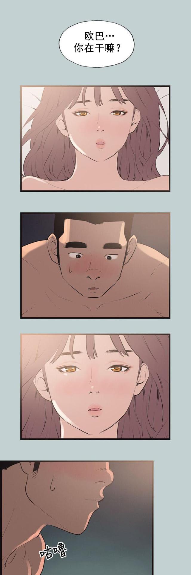 恋花温泉漫画韩漫全集-第55话可爱无删减无遮挡章节图片 