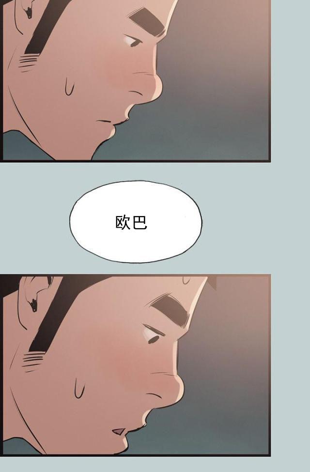 恋花温泉漫画韩漫全集-第55话可爱无删减无遮挡章节图片 