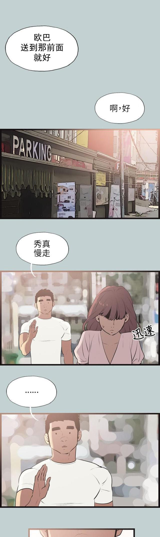 恋花温泉漫画韩漫全集-第55话可爱无删减无遮挡章节图片 