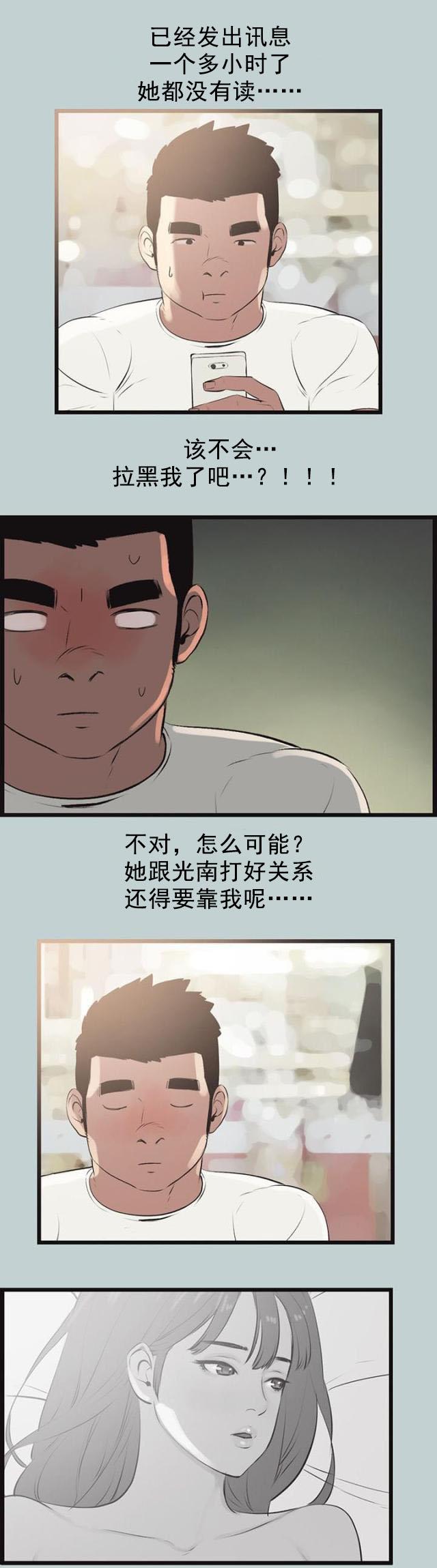 恋花温泉漫画韩漫全集-第55话可爱无删减无遮挡章节图片 