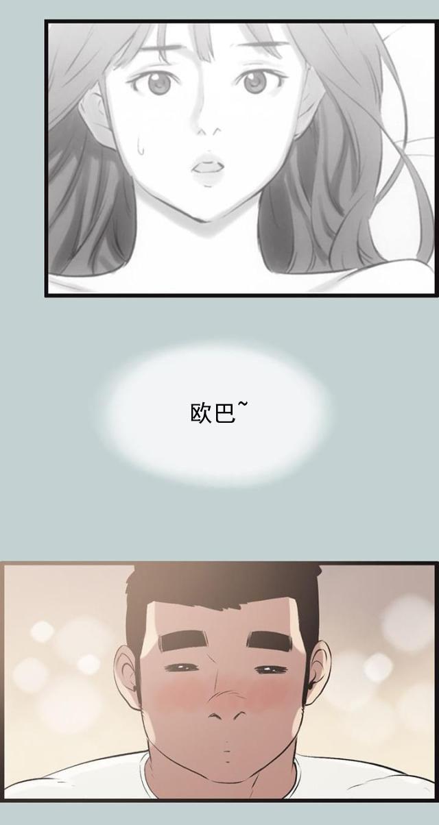 恋花温泉漫画韩漫全集-第55话可爱无删减无遮挡章节图片 