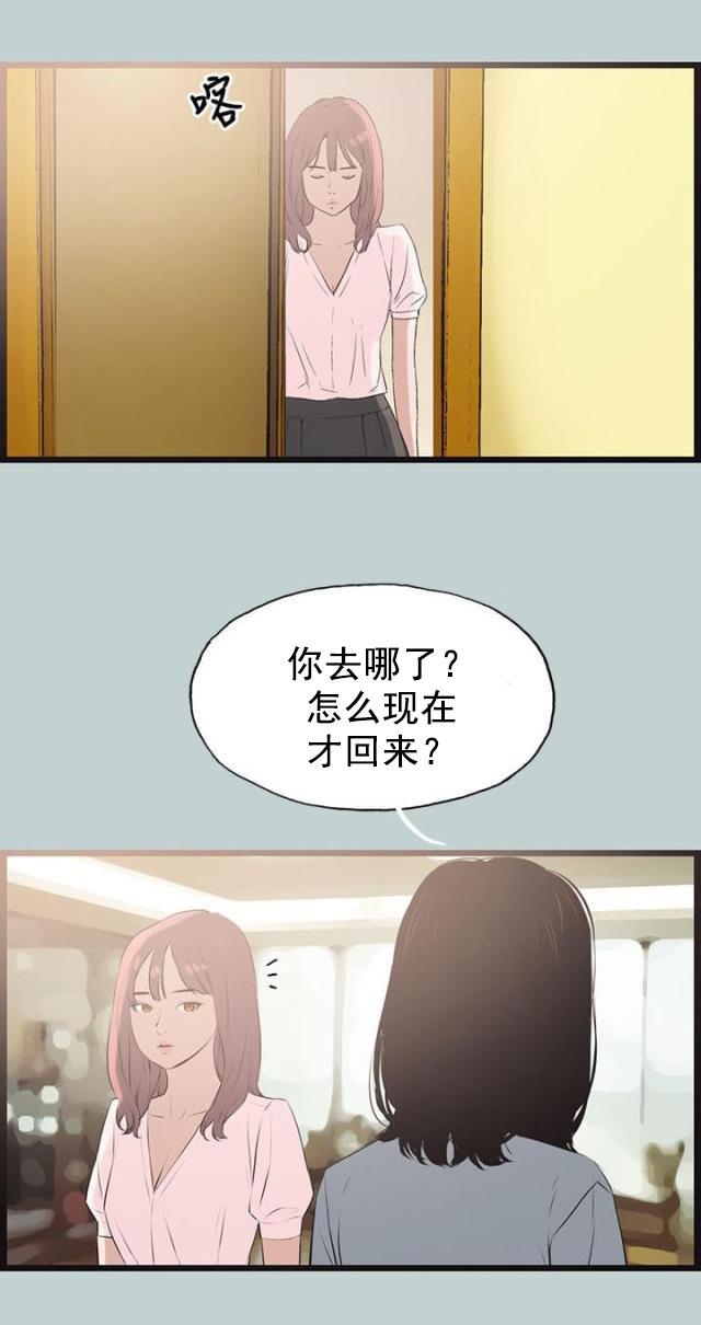 恋花温泉漫画韩漫全集-第55话可爱无删减无遮挡章节图片 