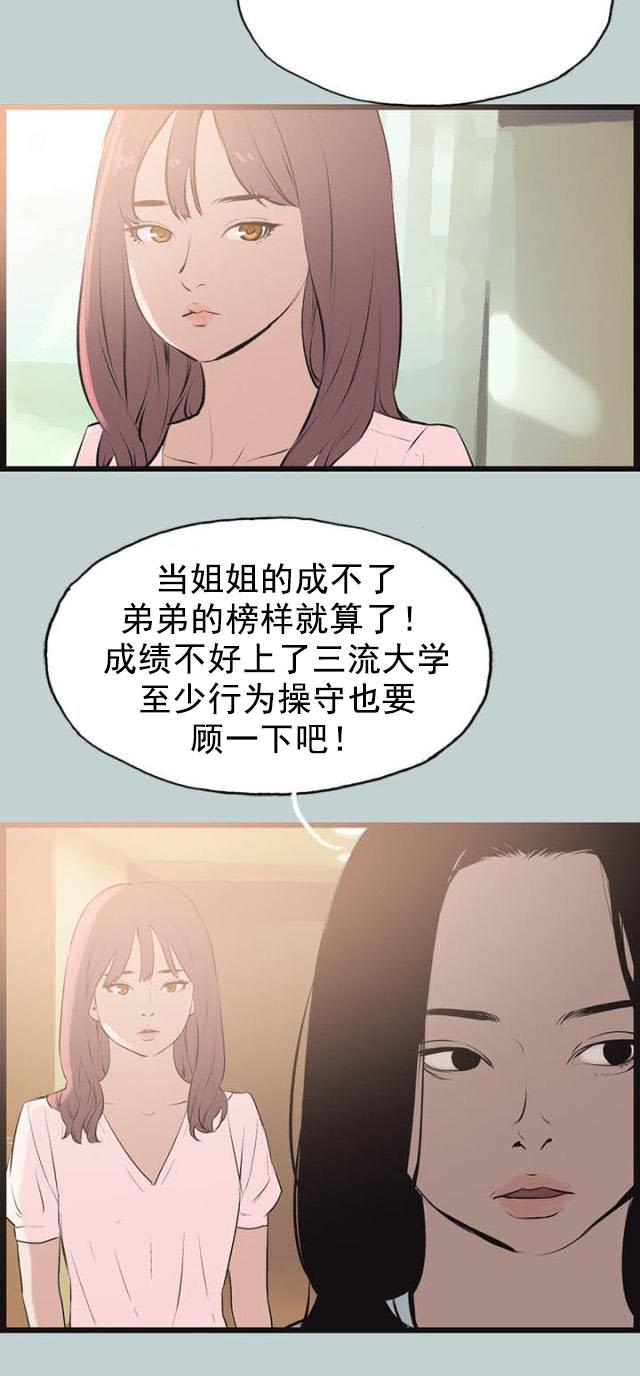 恋花温泉漫画韩漫全集-第55话可爱无删减无遮挡章节图片 