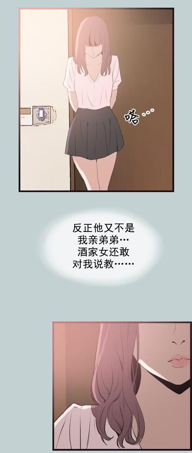 恋花温泉漫画韩漫全集-第55话可爱无删减无遮挡章节图片 