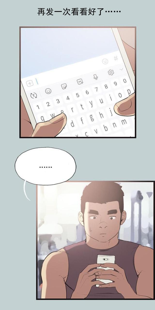 恋花温泉漫画韩漫全集-第55话可爱无删减无遮挡章节图片 
