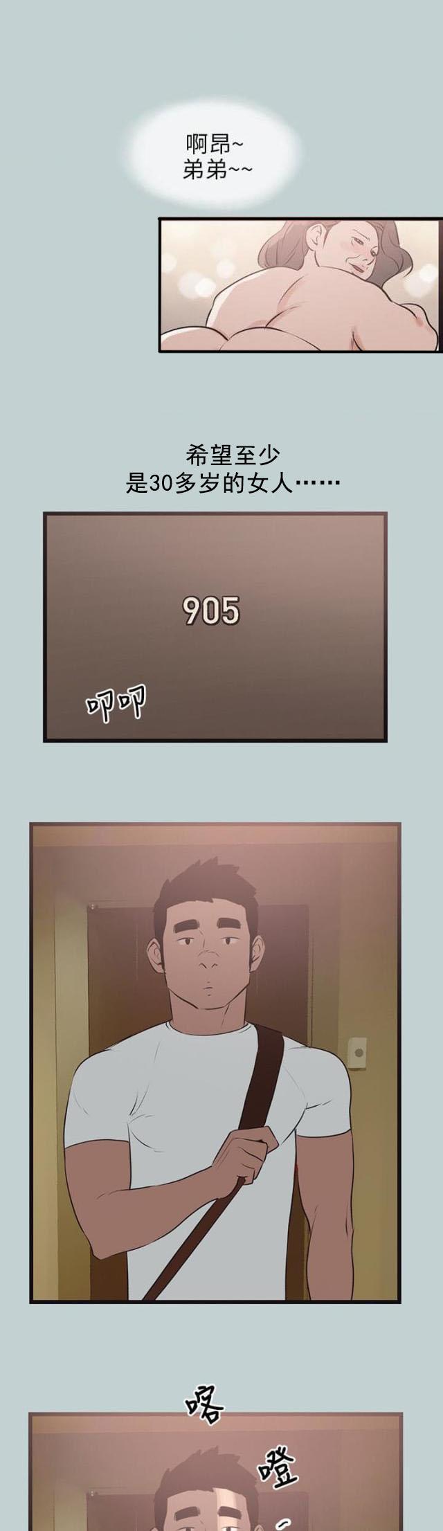 恋花温泉漫画韩漫全集-第56话工作无删减无遮挡章节图片 
