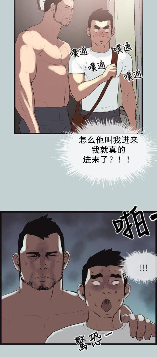 恋花温泉漫画韩漫全集-第56话工作无删减无遮挡章节图片 