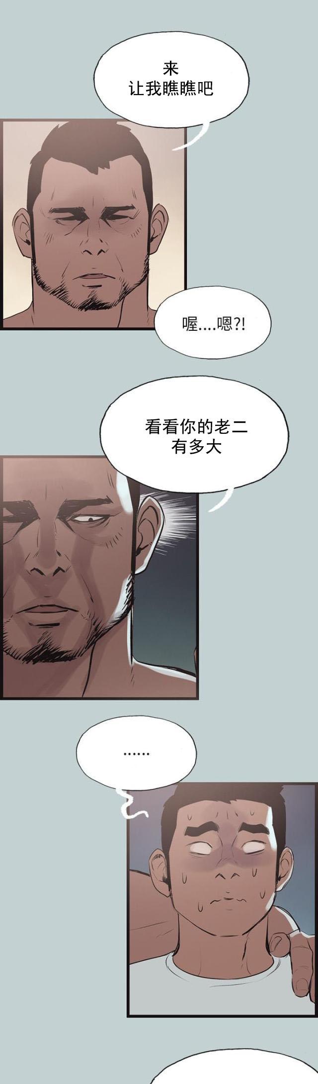 恋花温泉漫画韩漫全集-第56话工作无删减无遮挡章节图片 