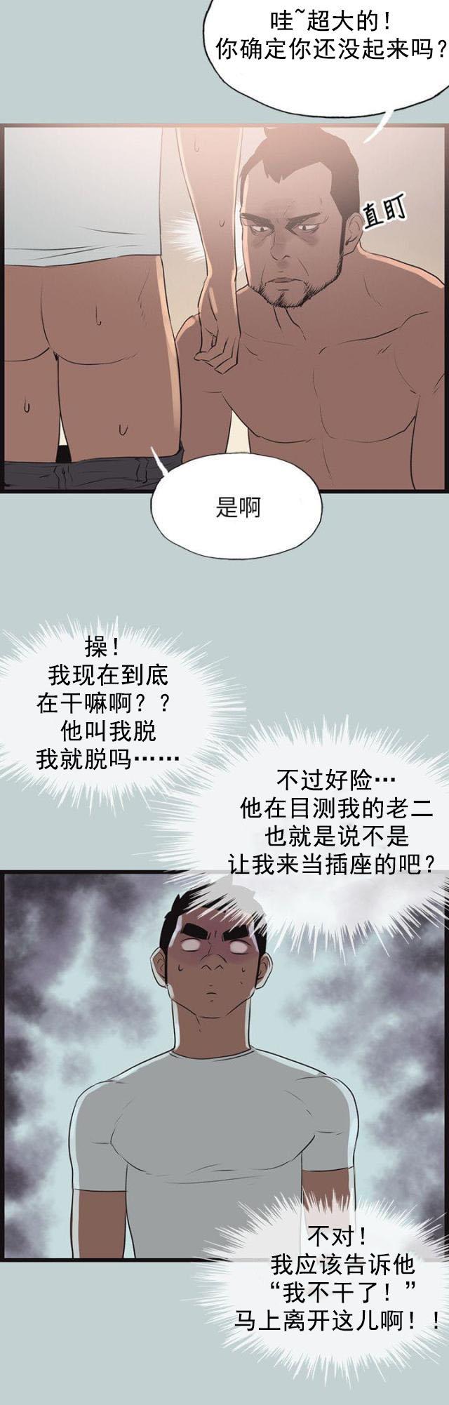 恋花温泉漫画韩漫全集-第56话工作无删减无遮挡章节图片 