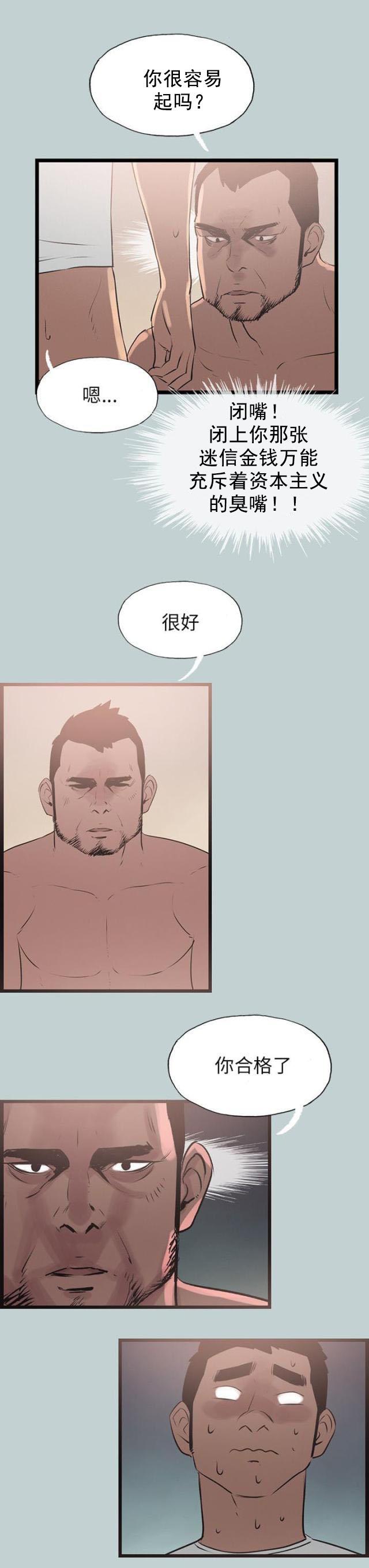 恋花温泉漫画韩漫全集-第56话工作无删减无遮挡章节图片 
