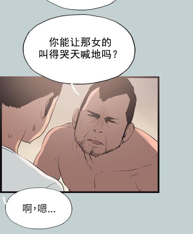 恋花温泉漫画韩漫全集-第56话工作无删减无遮挡章节图片 