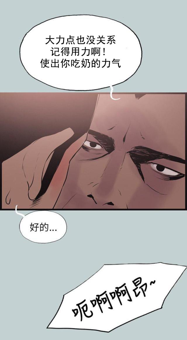 恋花温泉漫画韩漫全集-第56话工作无删减无遮挡章节图片 