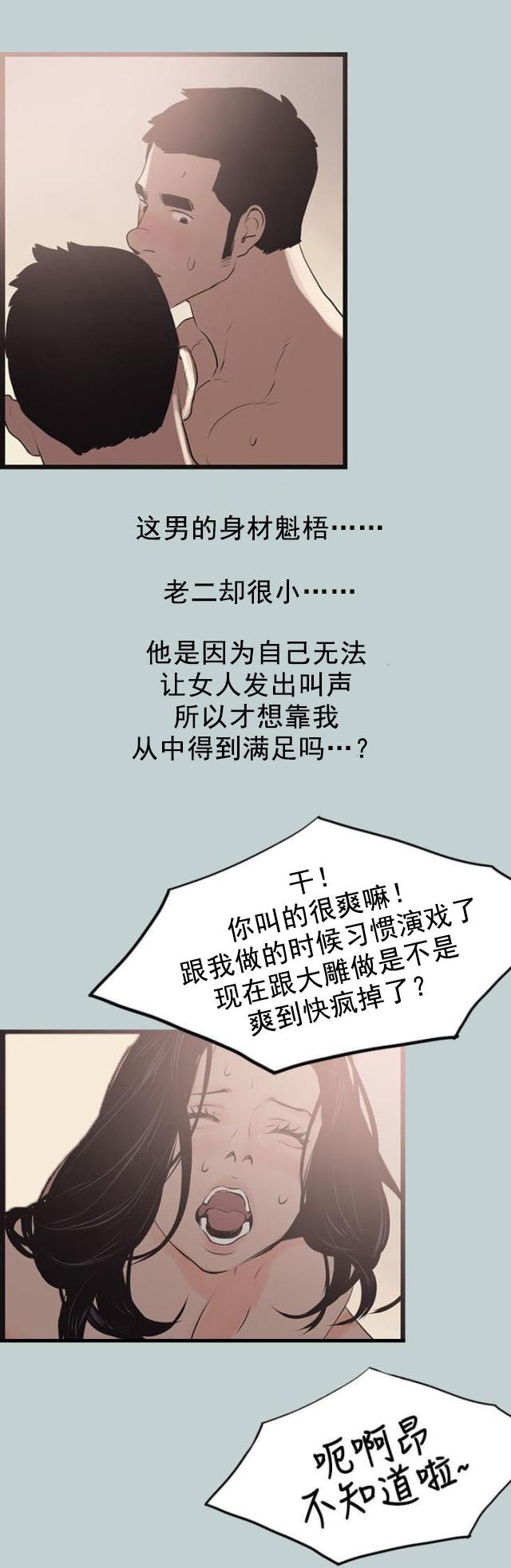 恋花温泉漫画韩漫全集-第56话工作无删减无遮挡章节图片 