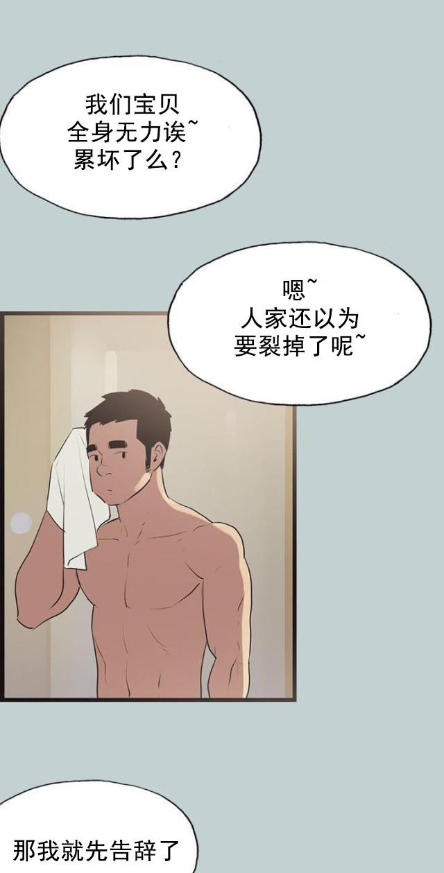 恋花温泉漫画韩漫全集-第56话工作无删减无遮挡章节图片 