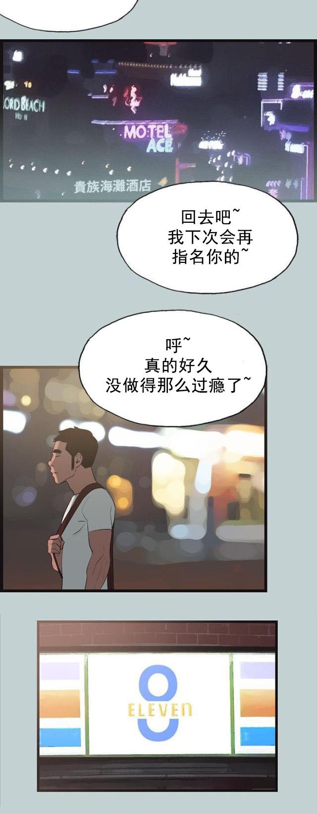 恋花温泉漫画韩漫全集-第56话工作无删减无遮挡章节图片 